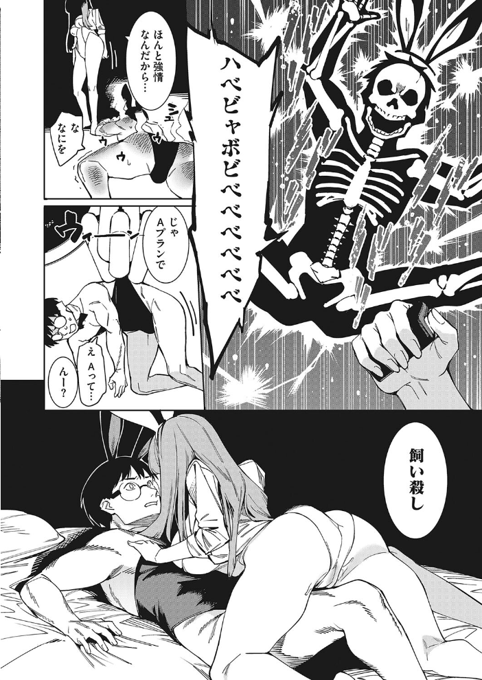 月夜に愛して メネア・ザ・ドッグ サンプル画像