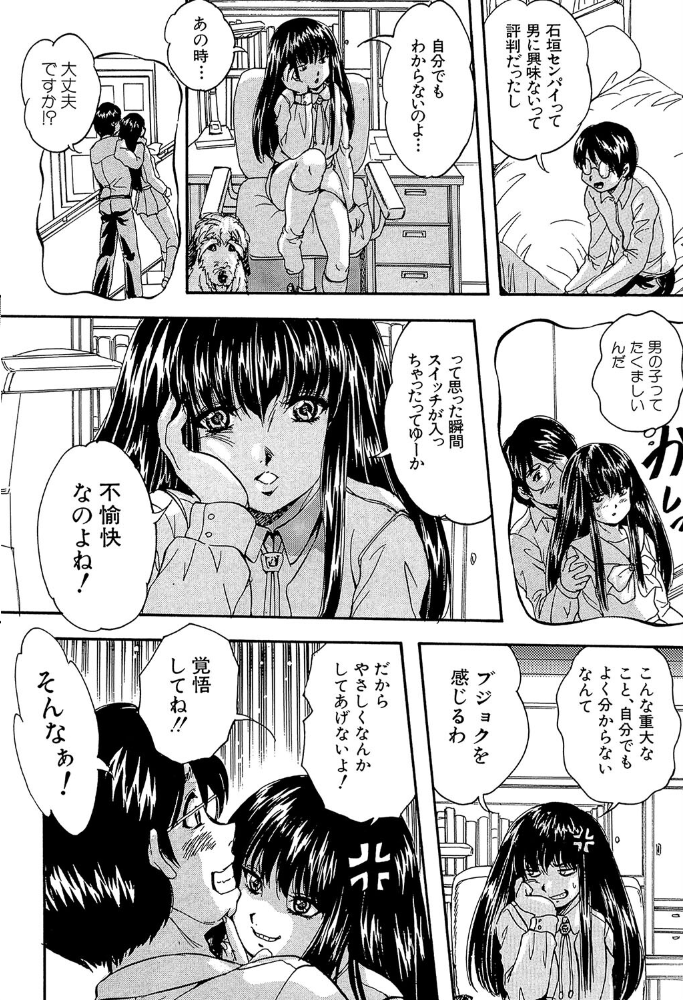 愛という名の支配の原理【1話試し読み付き】  くりつよしひろ MUJIN編集部 サンプル画像