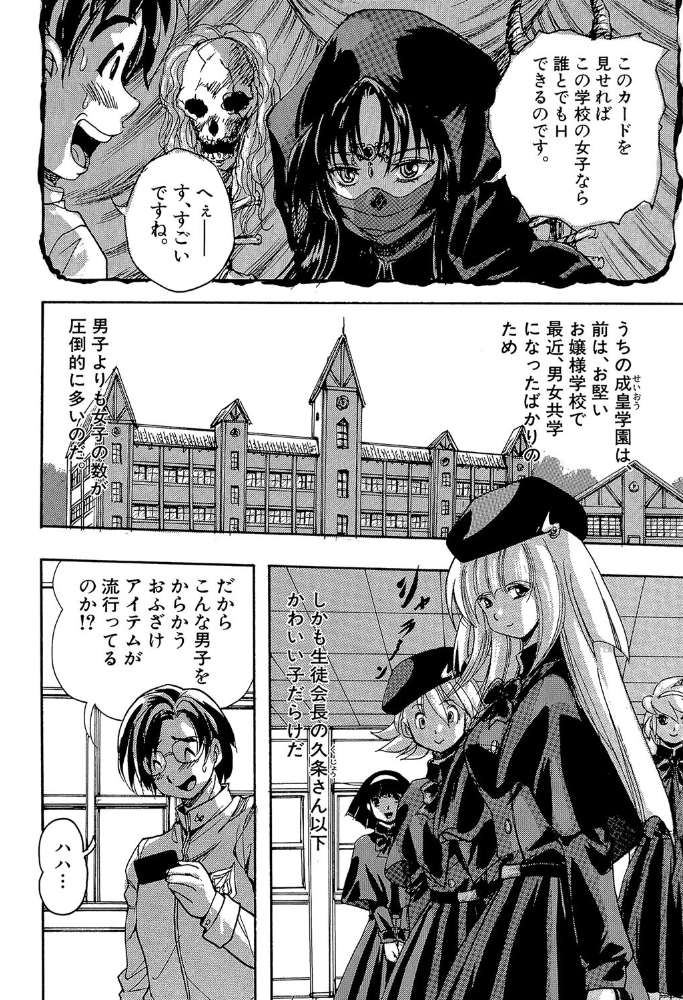 少女乱交許可証【1話試し読み付き】  くりつよしひろ MUJIN編集部 サンプル画像