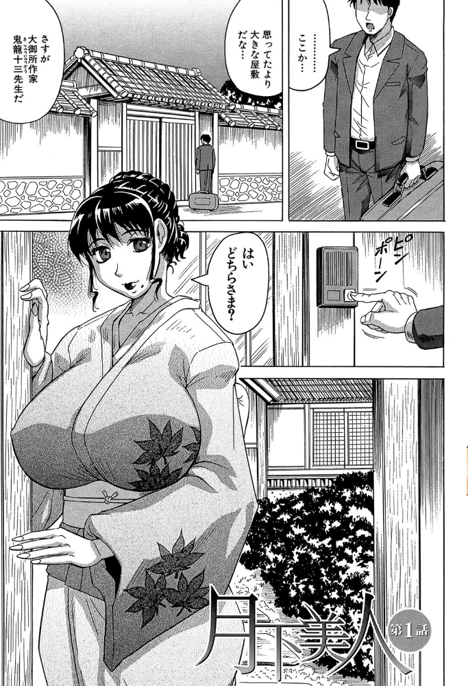 母娘の淫宴【1話試し読み付き】  じゃみんぐ MUJIN編集部 サンプル画像