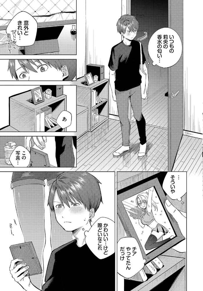 ひめてふれて  煤雲なぎ コミックバベル編集部 サンプル画像