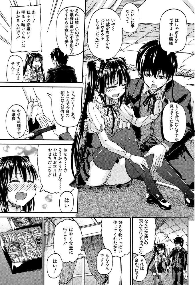 おしっこ×おしっ娘【1話試し読み付き】 高城ごーや MUJIN編集部 サンプル画像