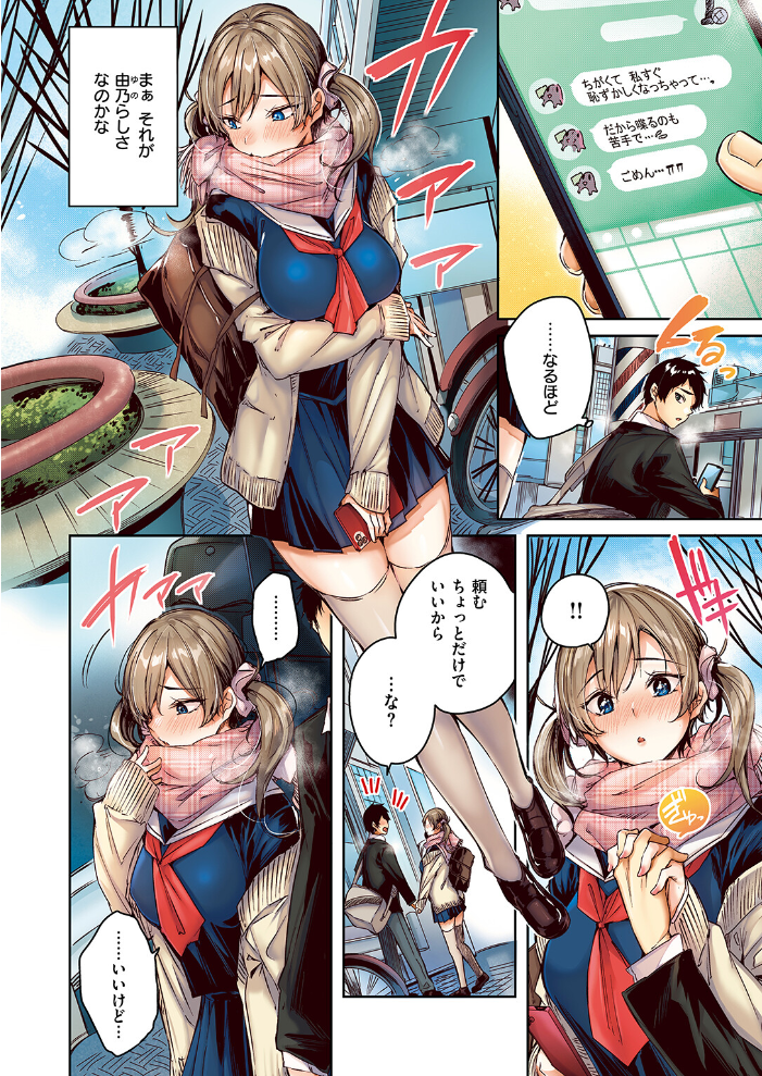 サイレントモード【フルカラー版】 kakao サンプル画像
