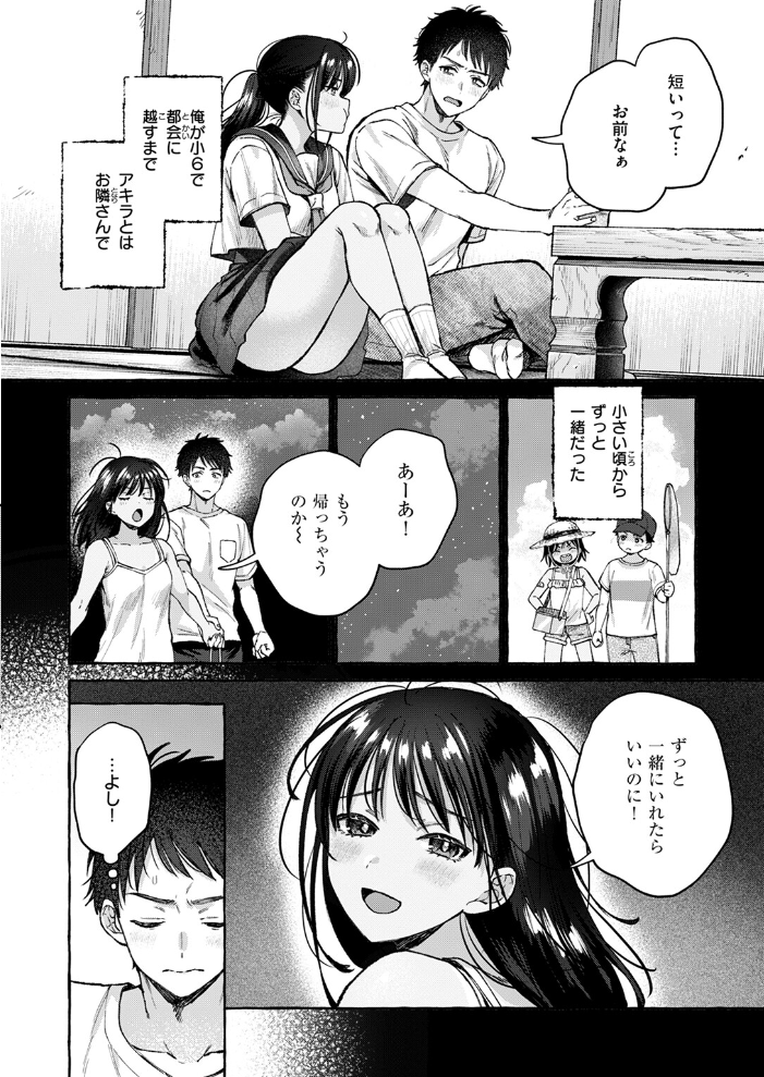 夏いきれ 背中が尻 サンプル画像