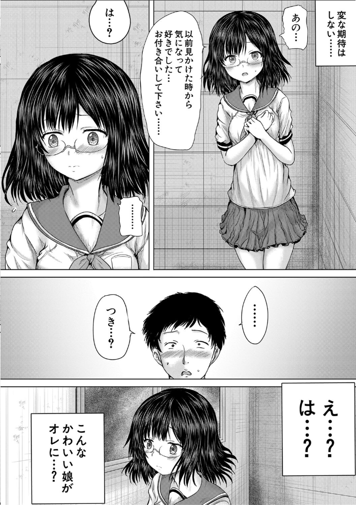クソガキにはレ●プでお仕置きを【1話試し読み付き】 今河ようじん MUJIN編集部 サンプル画像