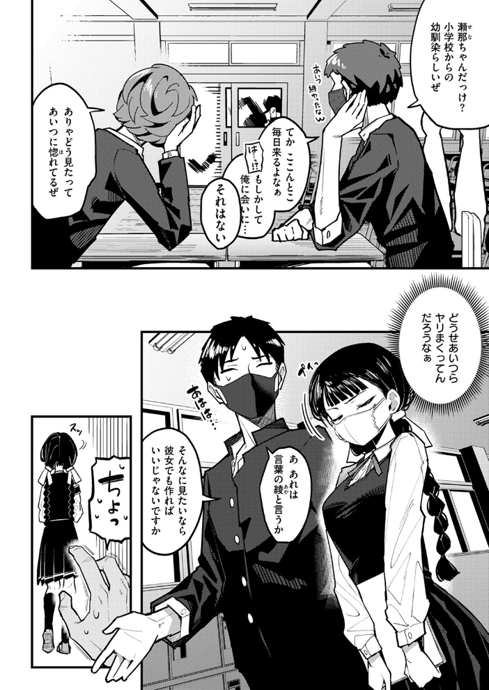 マスク下の放課後 有村大根 サンプル画像