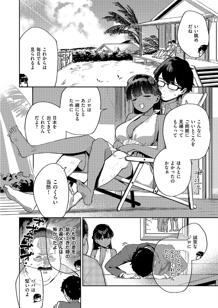 RESORT MARRIAGE  ヘリを サンプル画像