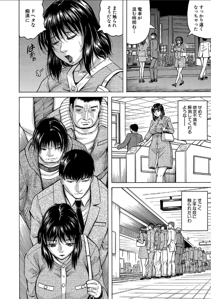 されたい人妻  じゃみんぐ MUJIN編集部 サンプル画像