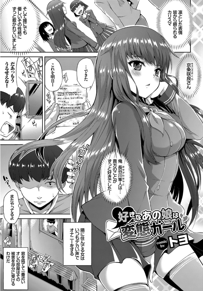 イキすぎ系美少女のオナニーライフ VOL.3  魔ぁさ 鉢本 伊月クロ 牧だいきち 鶴山ミト yumoteliuce トヨ コミックバベル編集部 サンプル画像