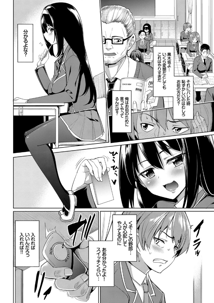 イキすぎ系美少女のオナニーライフ VOL.2  108号 朝峰テル 羽原ヒロ そら豆さん みなみ いづみやおとは ひなづか凉 ともみみしもん コミックバベル編集部 サンプル画像