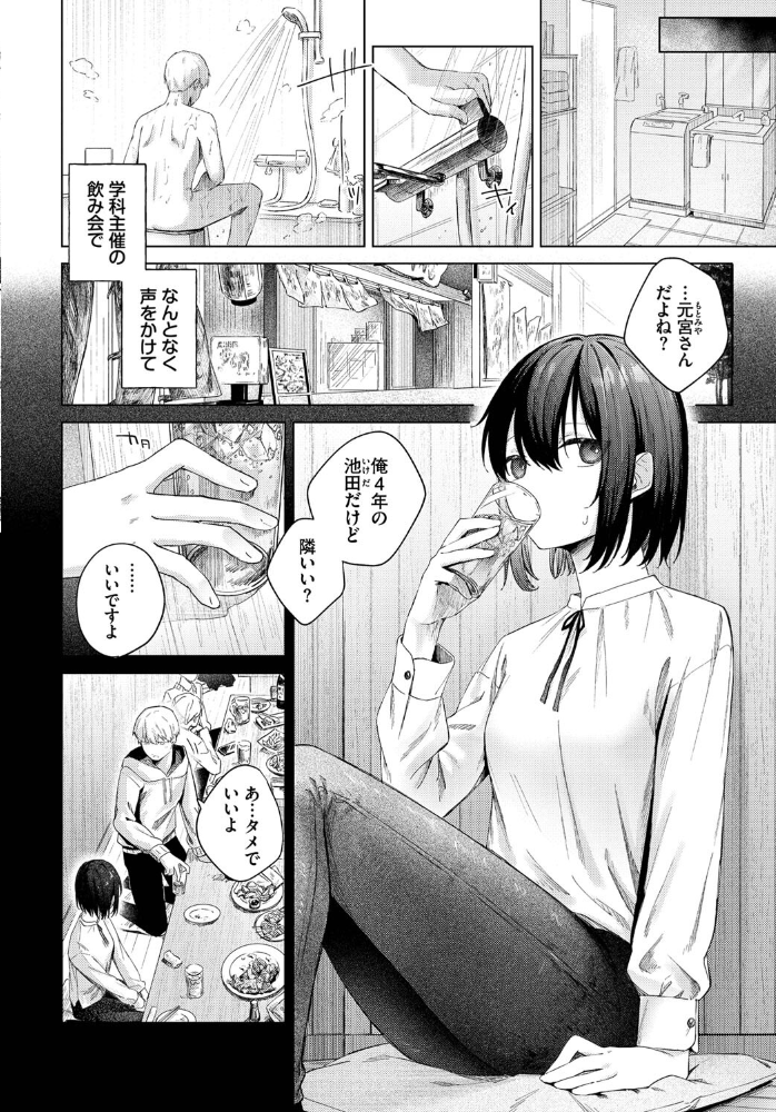 好奇心 煤雲なぎ コミックバベル編集部 サンプル画像