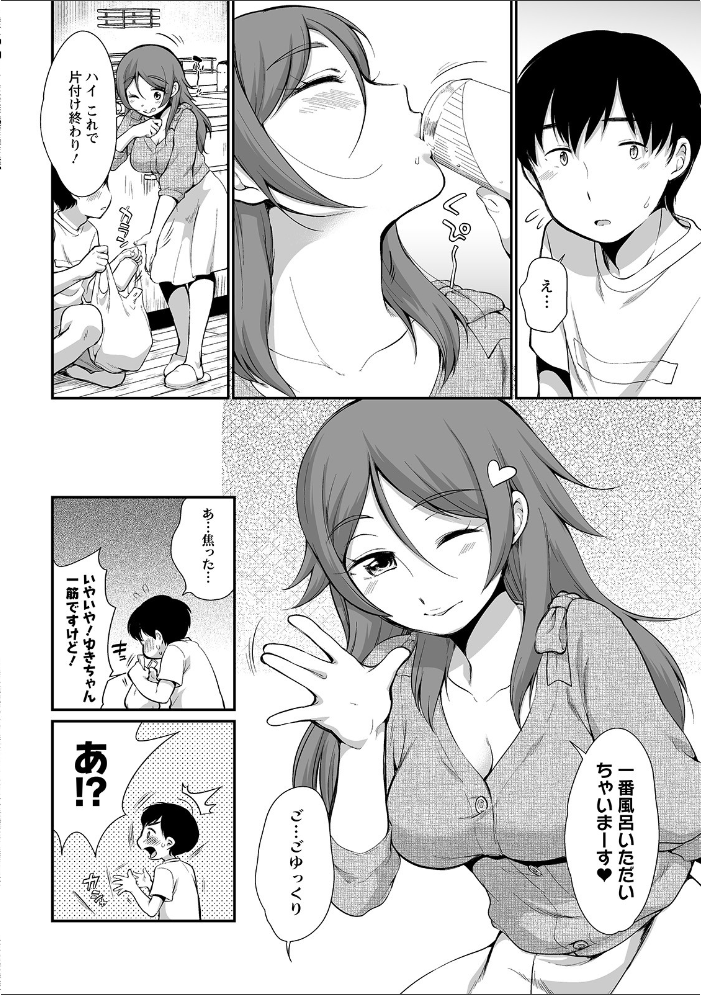 ふたごくらべ イコール サンプル画像