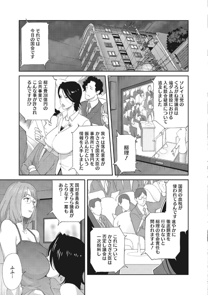 乳虐のルドベキア〜悦楽のDIARY 【デジタル特装版】  琴義弓介 サンプル画像