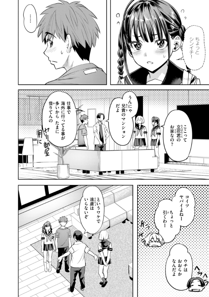 LOVEシャワー 長頼 サンプル画像