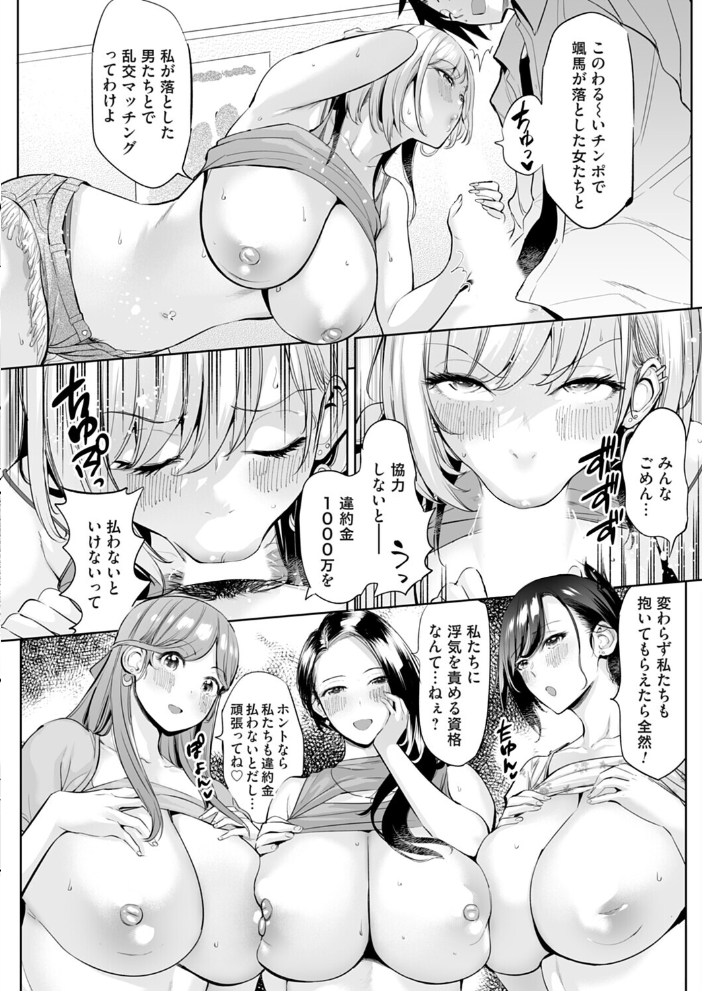 ようこそ！アラサーハーレムアパートへ！！ 第6話 違約金1000万！？4人のメートル越えおっぱいとハーレムSEX！！  えれ2エアロ サンプル画像