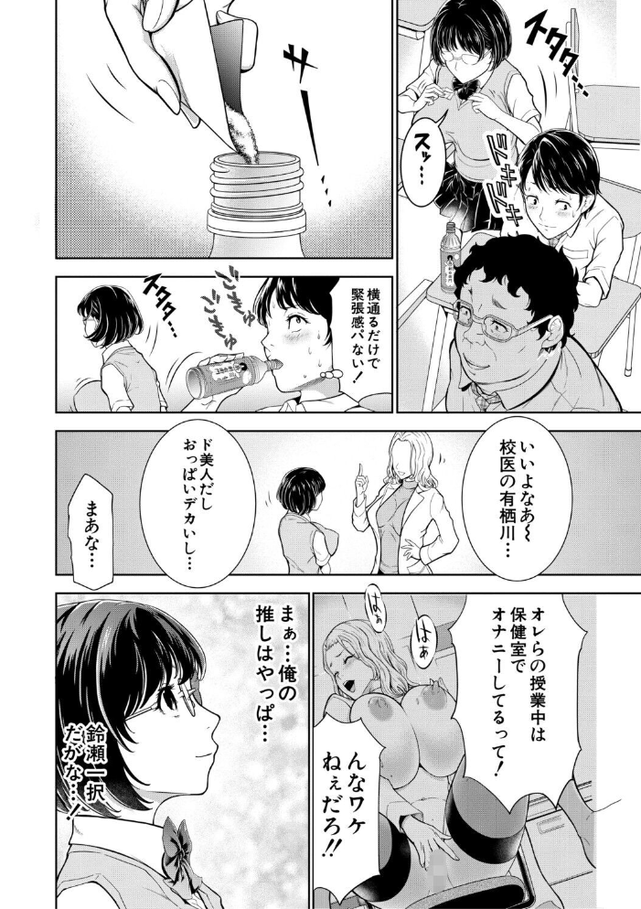 痴女な体はだらしないって本当？？【1話試し読み付き】  大得ウェルズ MUJIN編集部 サンプル画像