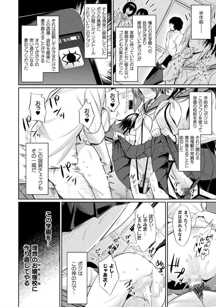 催●学性指導【電子書籍限定版】  yasu サンプル画像