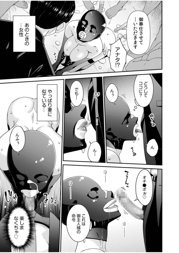 母と妻をやめるとき(18)【hentai エロ漫画】 サンプル画像