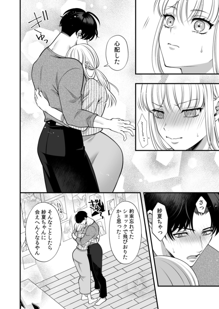 偏愛ヤンデレ黛くんの一途な独占欲から逃げられない(7)【hentai エロ漫画】 サンプル画像