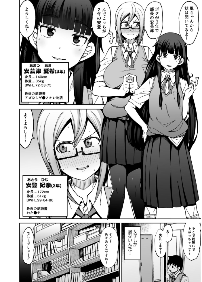 放課後交尾同好会へようこそ!! 1 かーうち サンプル画像