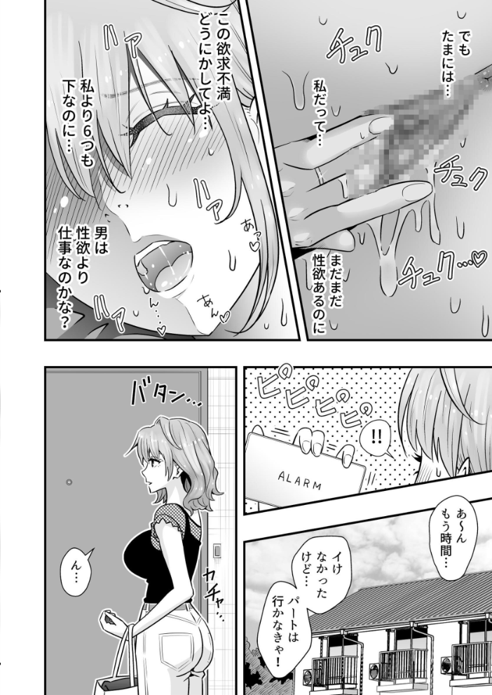 人妻、夫の後輩に異常な執着を向けられ寝取られるまで 1 桃李☆満門 サンプル画像