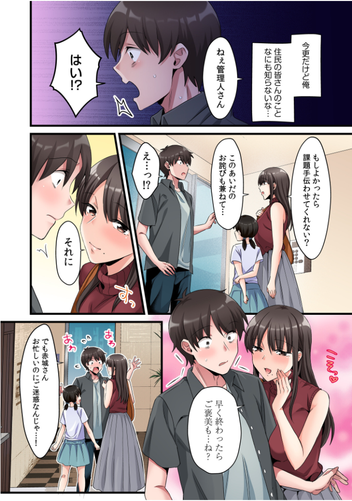 シングルマザーハウス【電子単行本】vol.2【デジタル特装版】 カロテンBOX 夕波ひかり サンプル画像