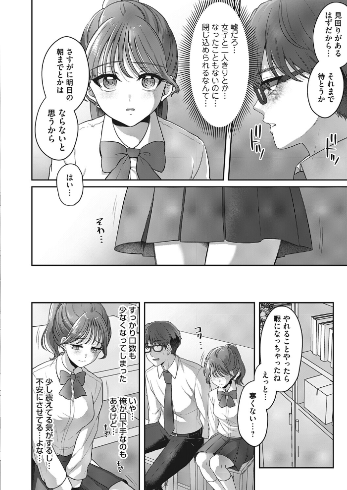 準備室の秘密 きなぎれあ サンプル画像