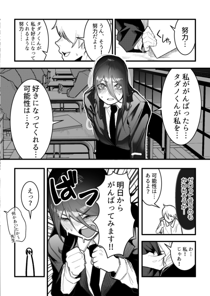 隣のデカ乳陰キャ ひびきちゃん(1) BOOLE サンプル画像