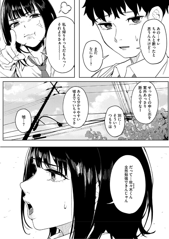 とろける君が好き  綺月さい サンプル画像