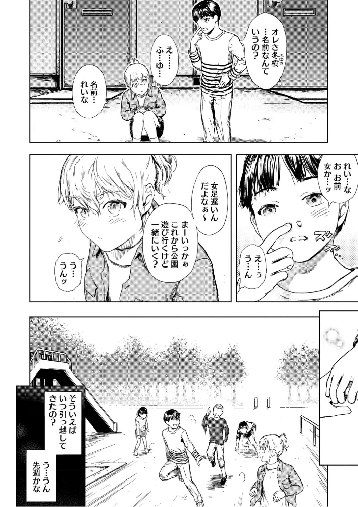 艶華【デジタル特装版】 くろふーど サンプル画像