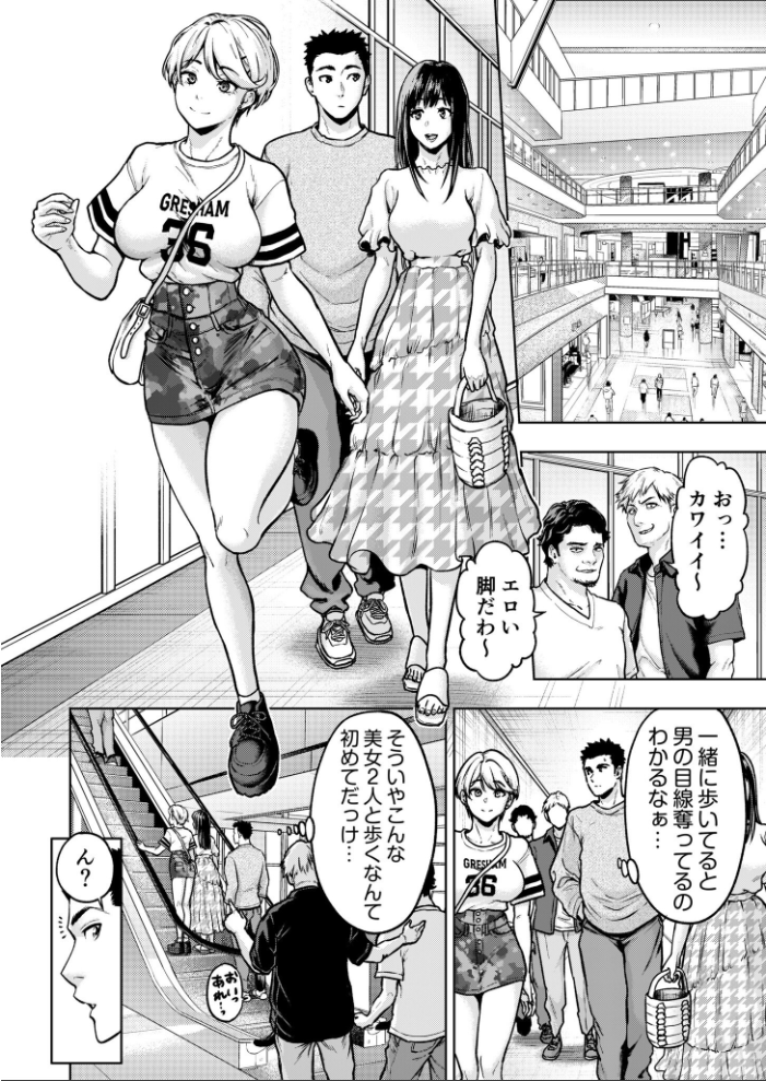 痴女リズム【電子単行本】vol.03  円堂さや サンプル画像