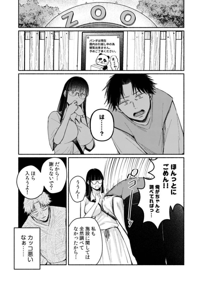 後ろの席の無口な彼女に主導権もチ●コも握られた話【電子単行本】下巻【通常版】  三木内指定 サンプル画像