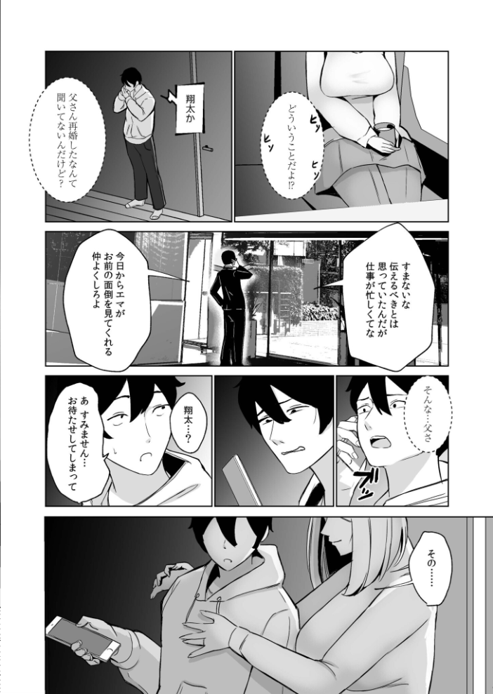 ハメたいカラダ おにけん サンプル画像