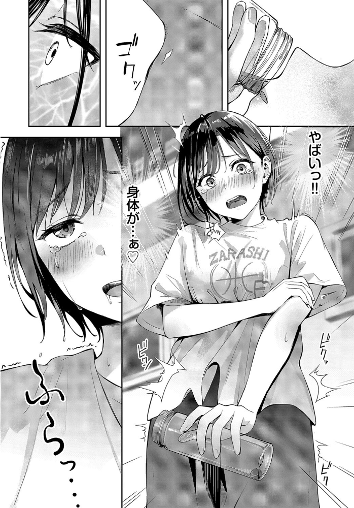 スティール  ふじざらし コミックバベル編集部 サンプル画像
