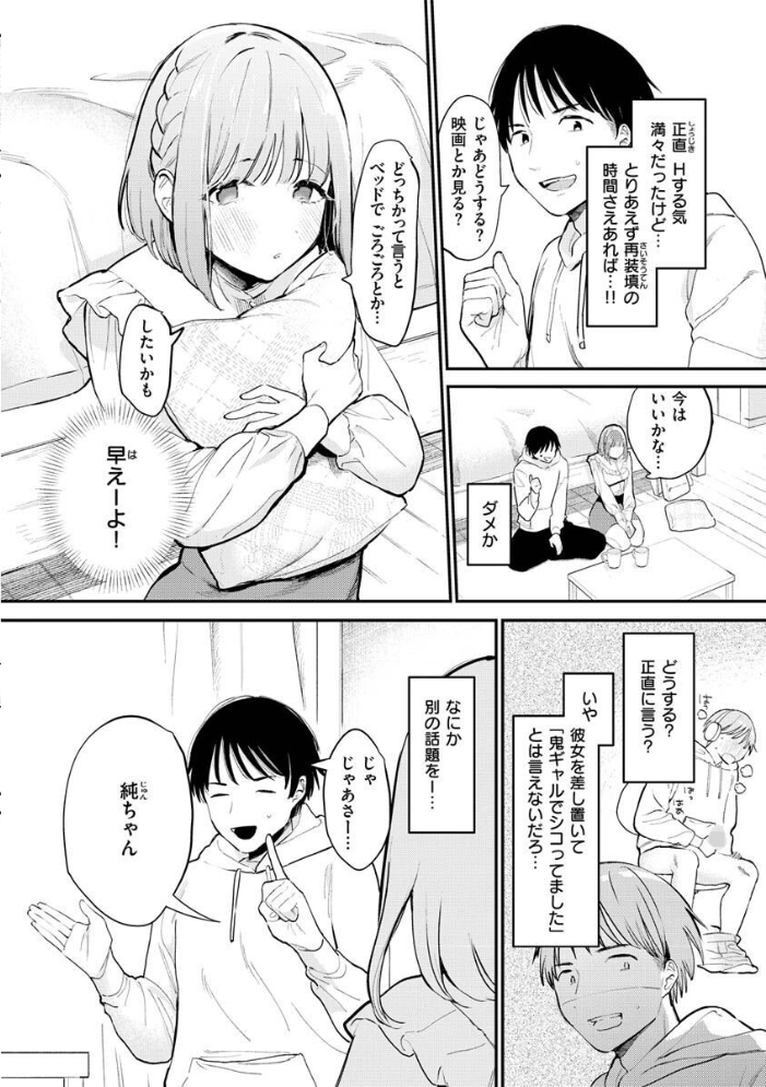 欲張りカノジョ トウ サンプル画像
