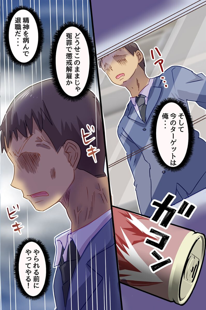 クソ女上司わからせアプリ!パワハラ女上司のデカ乳を揉み倒しアヘ堕ち崩壊させるまで(フルカラーコミック)【hentai エロ漫画】 サンプル画像