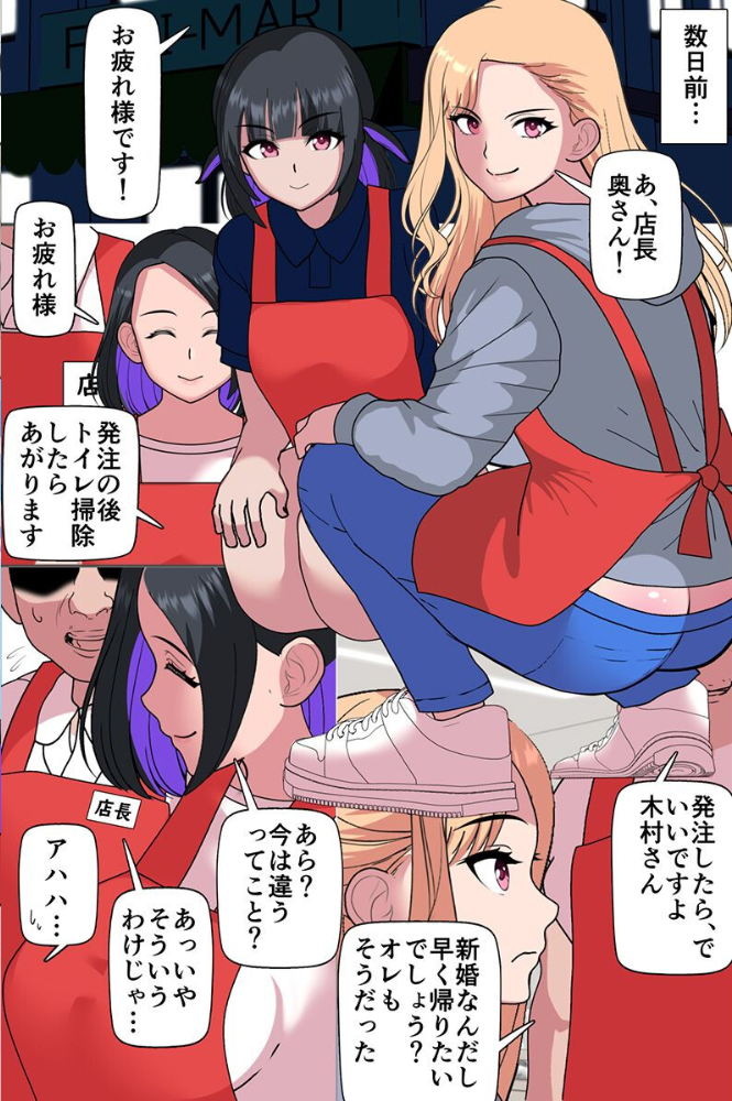 身体で償うしかなかった人妻の絶望 理性と幸せが粉々に壊され寝取られたパート妻(フルカラーコミック)【hentai エロ漫画】 サンプル画像