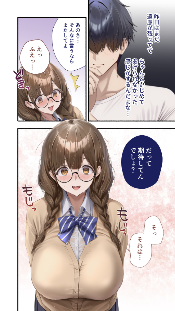 カノつく! 〜あなた好みの彼女を作ろう。〜 南雲葵編(1)【hentai エロ漫画】 サンプル画像