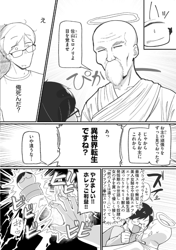 ヤリかえしドリーム! 生意気ちっぱい娘に逆襲ワカラセ【第3話】【hentai エロ漫画】 サンプル画像