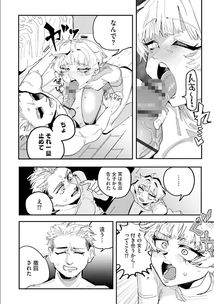 姉の友達ハーレム 〜シスコンの俺にカノジョができるまで〜【第4話】【hentai エロ漫画】 サンプル画像