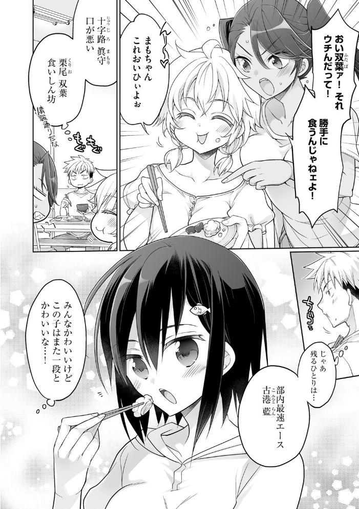 ド田舎ハーレム合宿! 陸上部のコーチになった俺と女子部員たちの真夏の汗だく5日間【第5話】【hentai エロ漫画】 サンプル画像