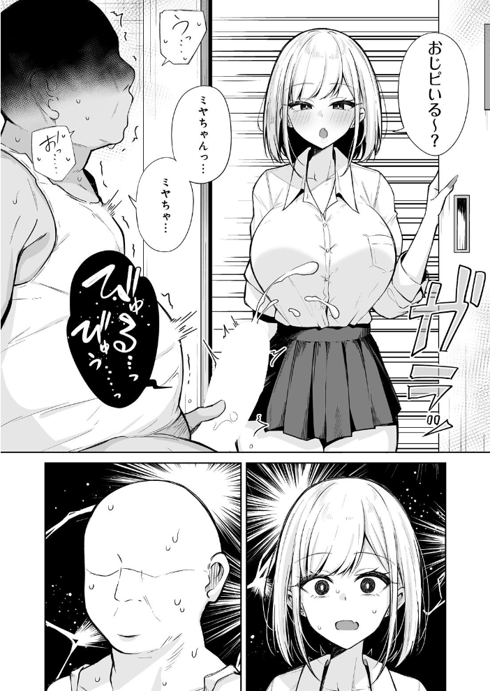 すめるとりっぷ【hentai エロ漫画】 サンプル画像