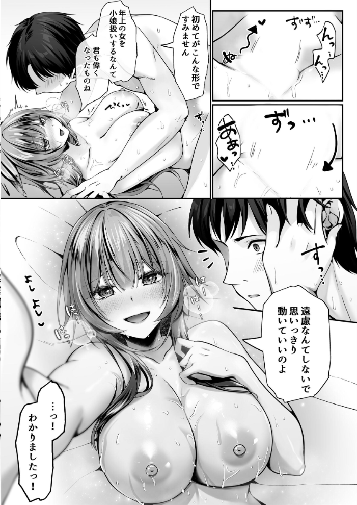 セックスレベリング 5 〜美人社長とダンジョン探索に行ったら全滅しそうになったのでセックスで乗り越える話〜  エルトリア くまっこ ベルム アーチ サンプル画像