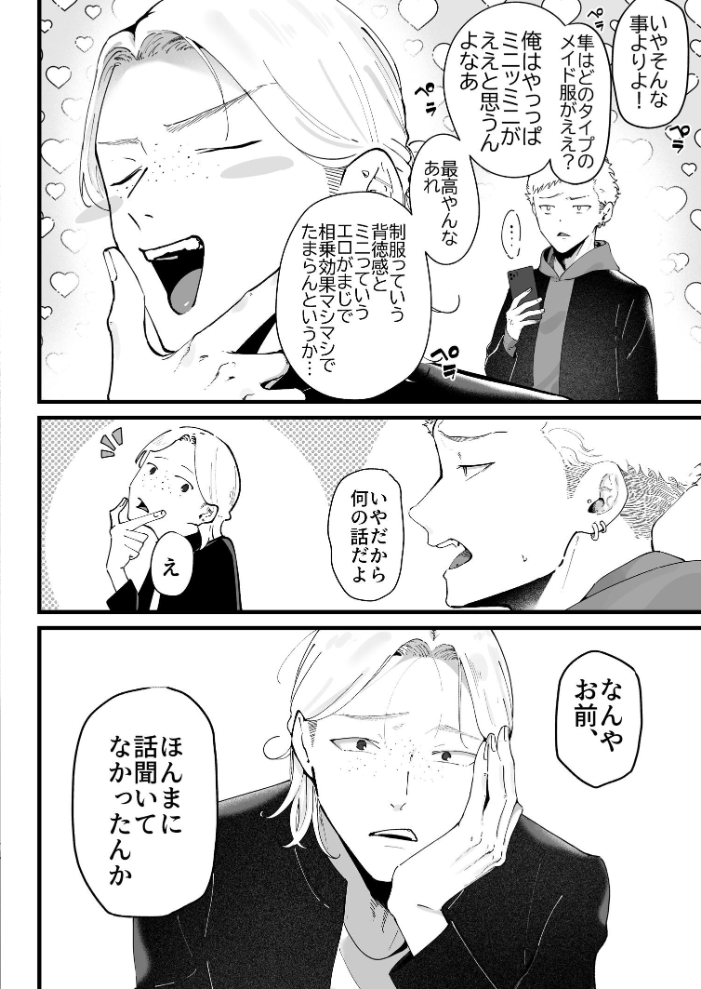 エマ 3 〜あまとろ美女におしおきされて〜  準社員井上 サンプル画像