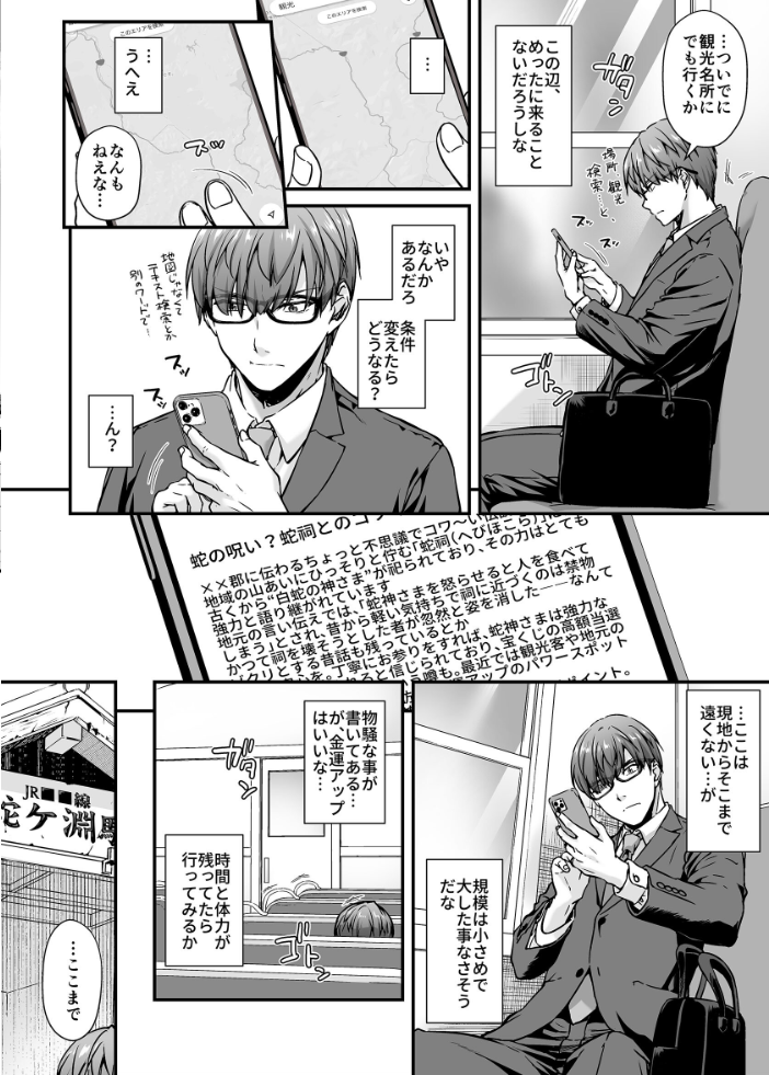 孕ませ屋【デジタル修正版】 4  なかじまゆか サンプル画像