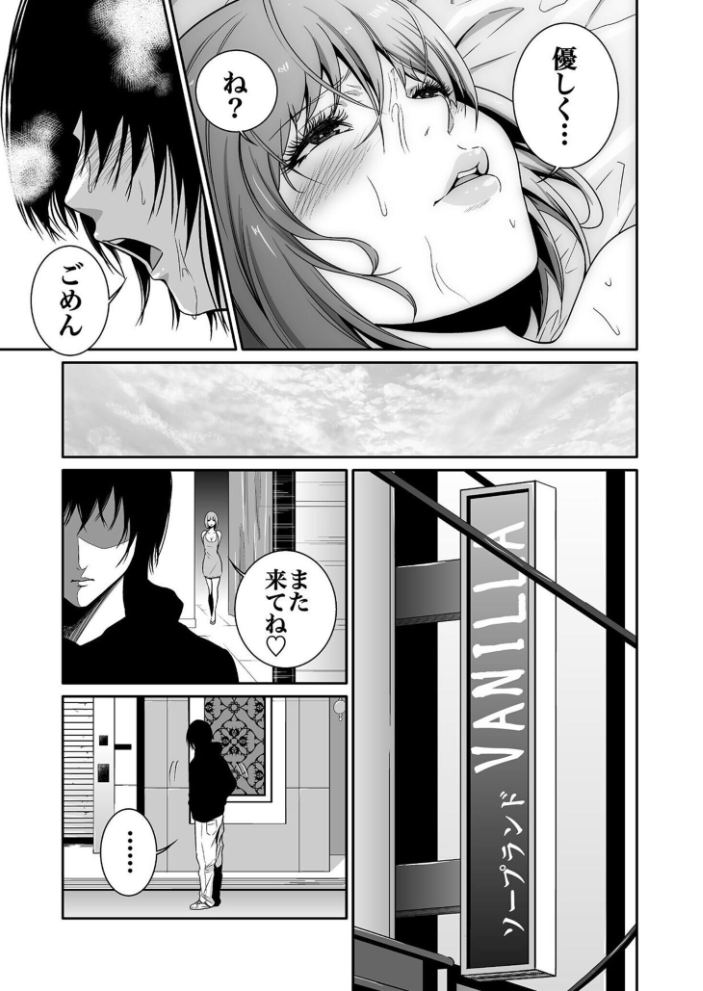 【超合本】悪事の代償〜秘密を握られた女たち〜 vol.1【デジタル特装版】【hentai エロ漫画】 サンプル画像