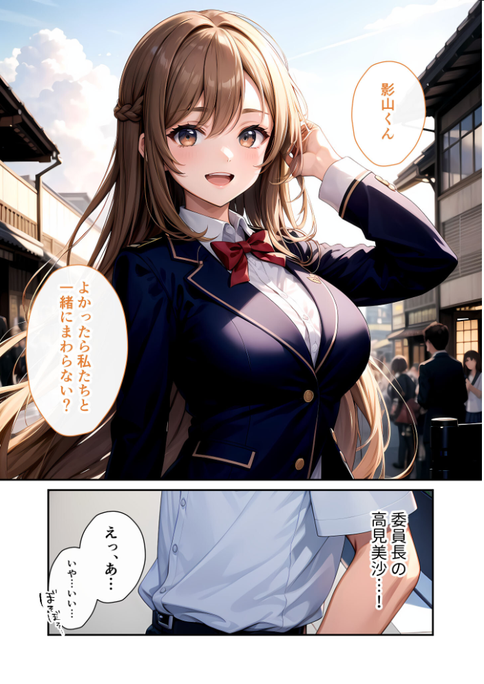 陰キャの僕、透視の力を手に入れる。第十九話 〜凛々しい弓道部員の止まらない腰振り〜 モザイク版【hentai エロ漫画】 サンプル画像