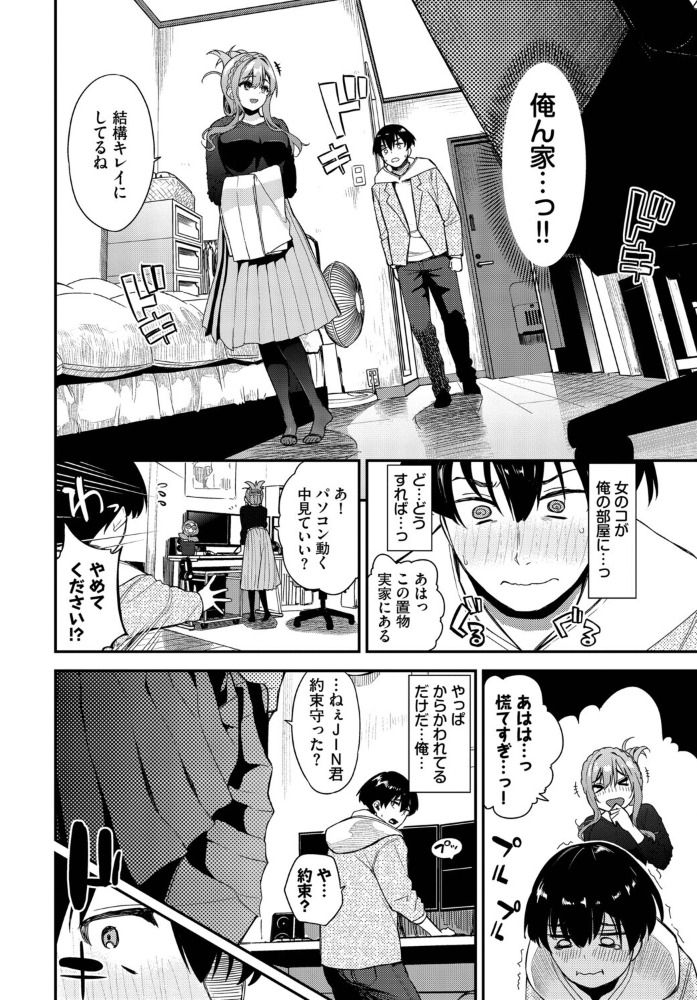 続・2次会、行きませんか？【hentai エロ漫画】 サンプル画像