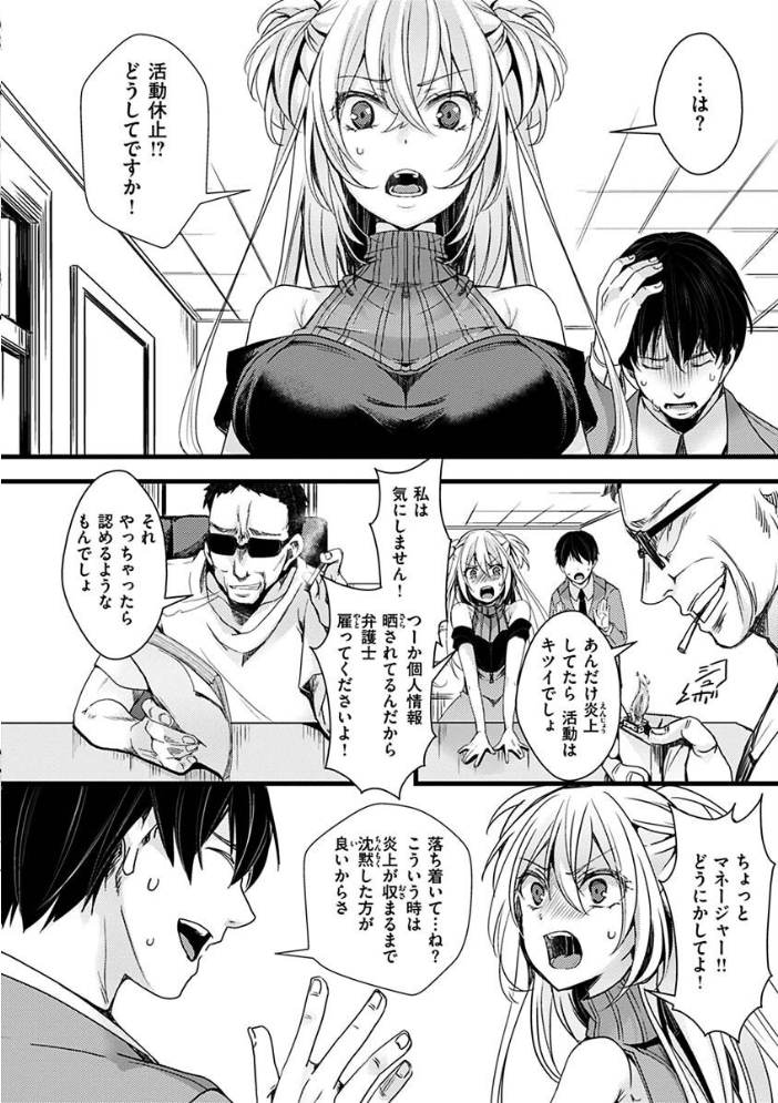 投げ銭ポルノ hal サンプル画像