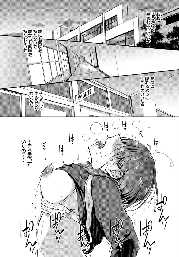 どうかこっちを向いて。 名仁川るい コミックバベル編集部 サンプル画像